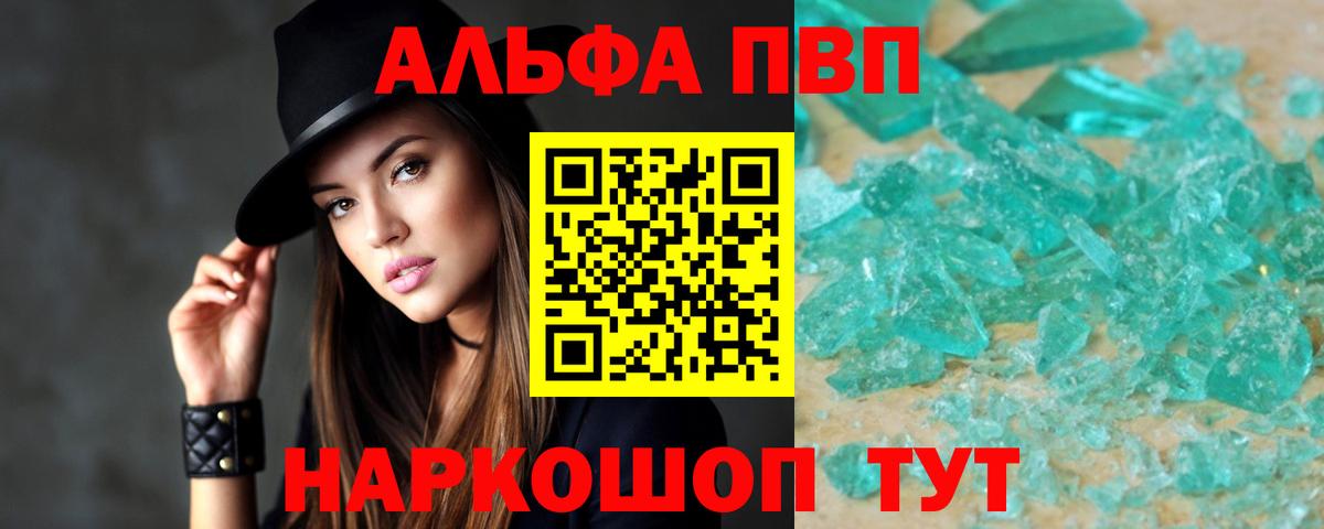 Alpha PVP  Вход с VPN  Тихвин  Альфа ПВП крисы CK 
