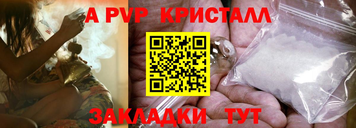 Alpha-PVP Crystall Тихвин