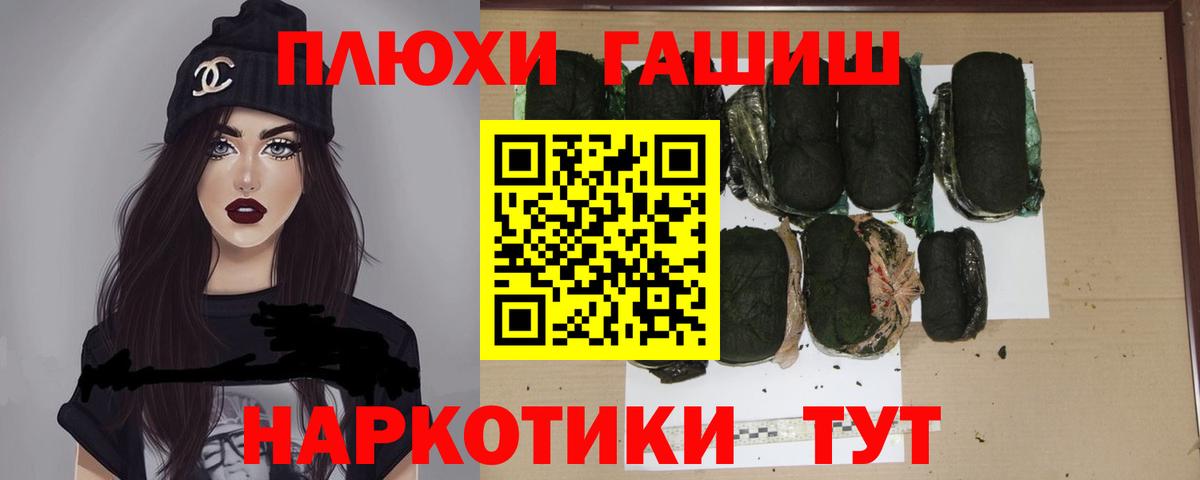Гашиш ice o lator Тихвин