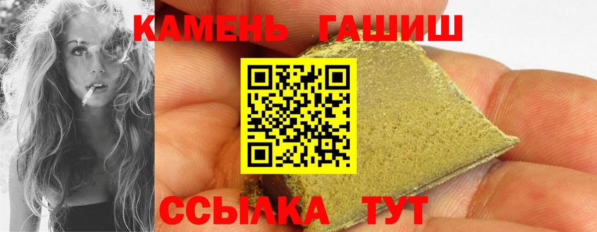 ГАШ  Вход с VPN  Тихвин  ГАШИШ Ice-O-Lator  Гашиш Premium 