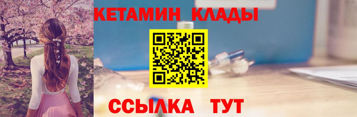КЕТАМИН ketamine  Вход с VPN  Тихвин  Кетамин ketamine 