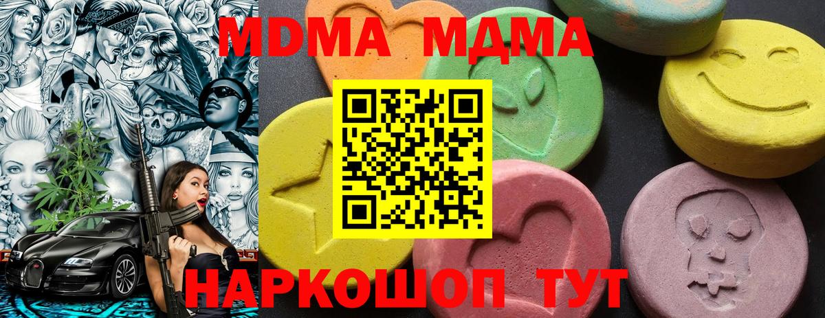 МДМА  MDMA VHQ  MDMA Molly  Вход с VPN  Тихвин 