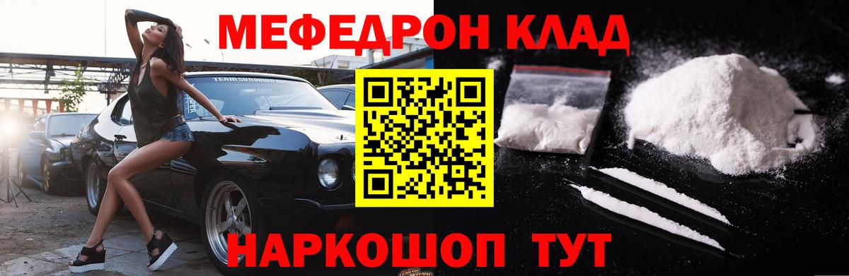 Меф  Меф мяу мяу  Вход с VPN  Мефедрон  Меф mephedrone  Тихвин 