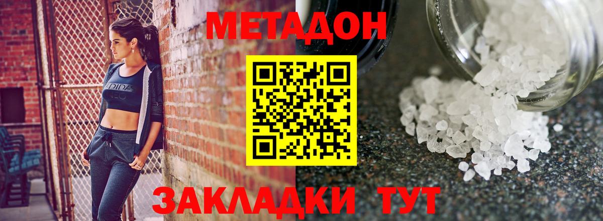 Тихвин  МЕТАДОН methadone  Вход с VPN 