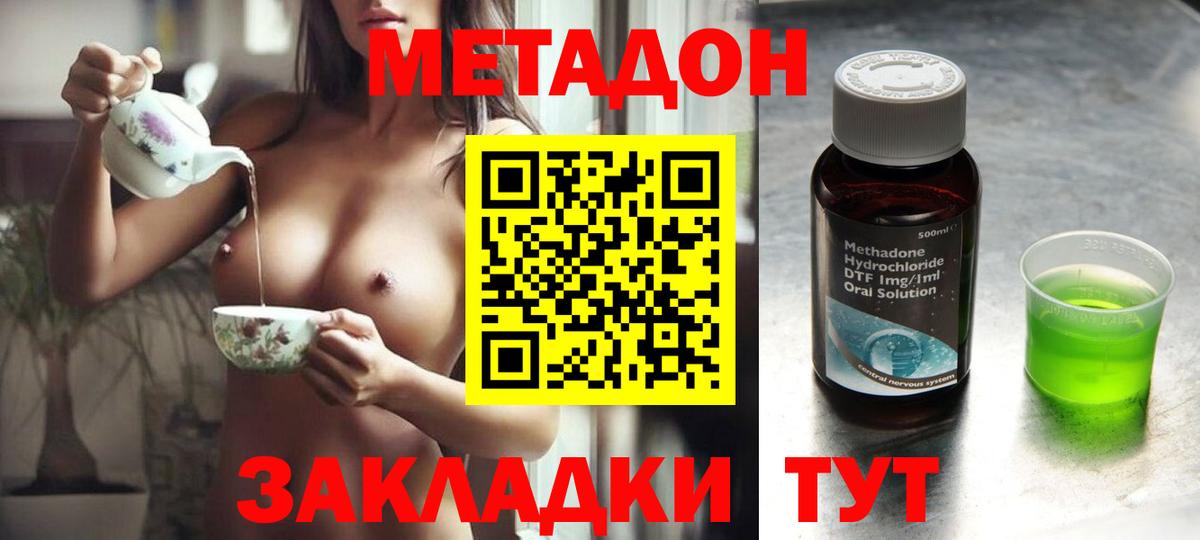 МЕТАДОН мёд Тихвин