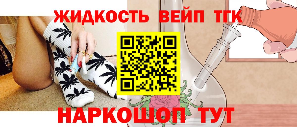 ТГК вейп с тгк  Вход с VPN  Тихвин 